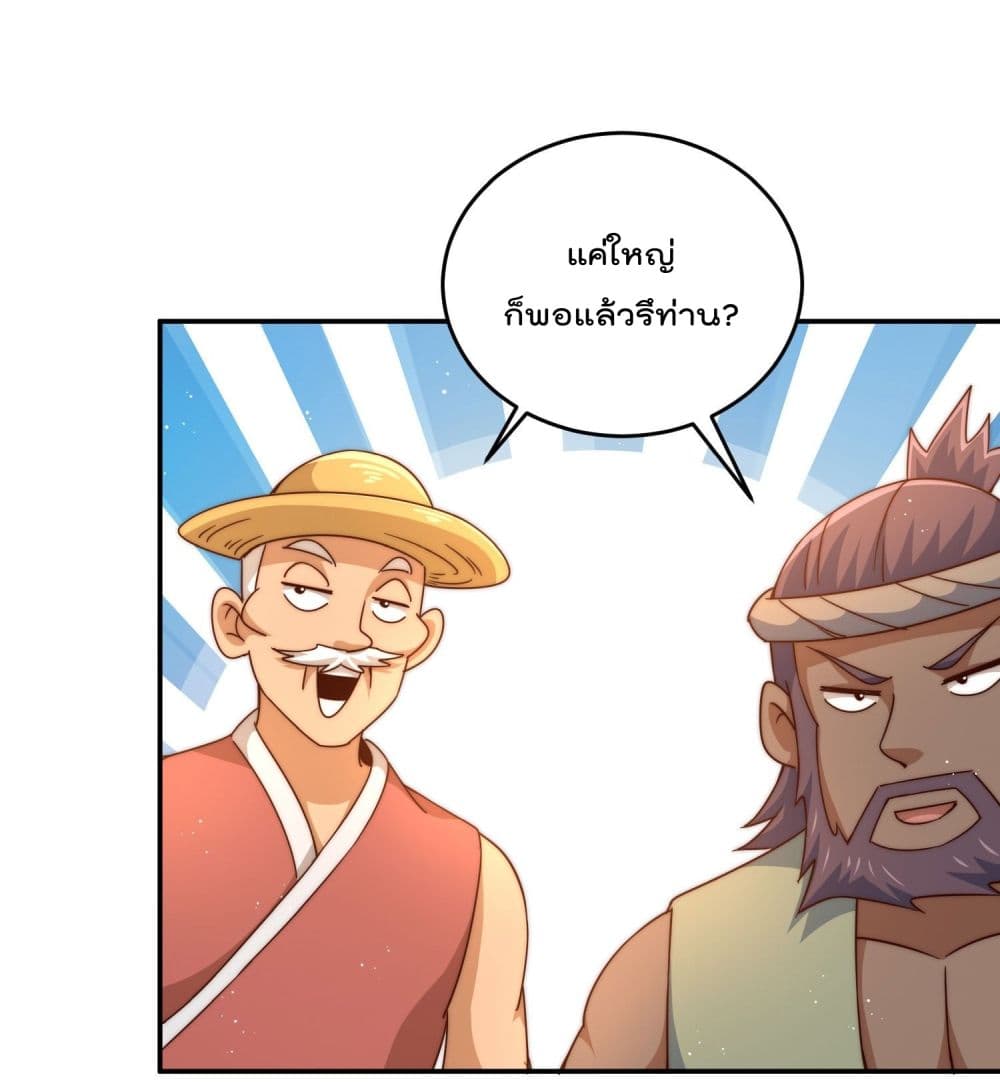 Who is your Daddy ตอนที่ 129 (17)